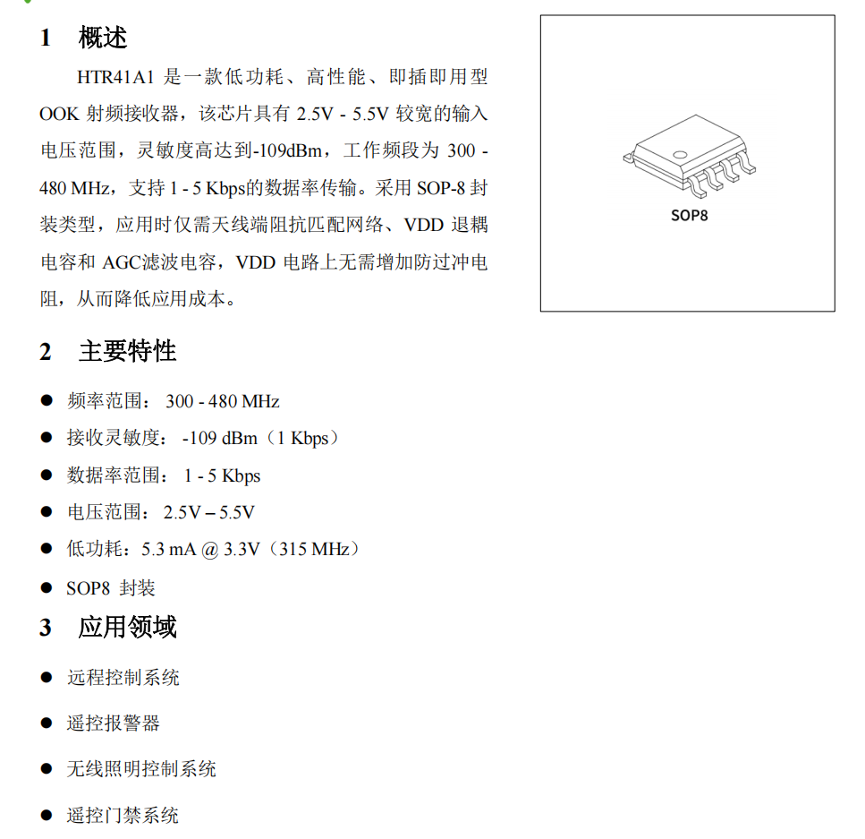 射频电路41A1.png