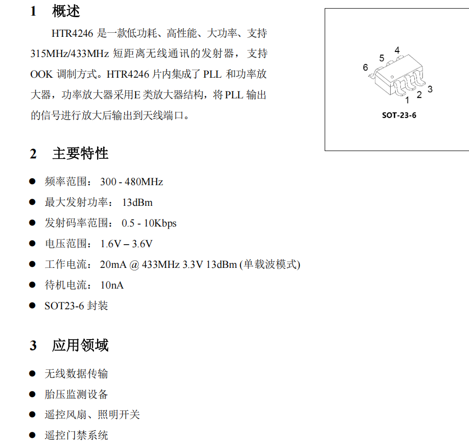 射频电路4246.png