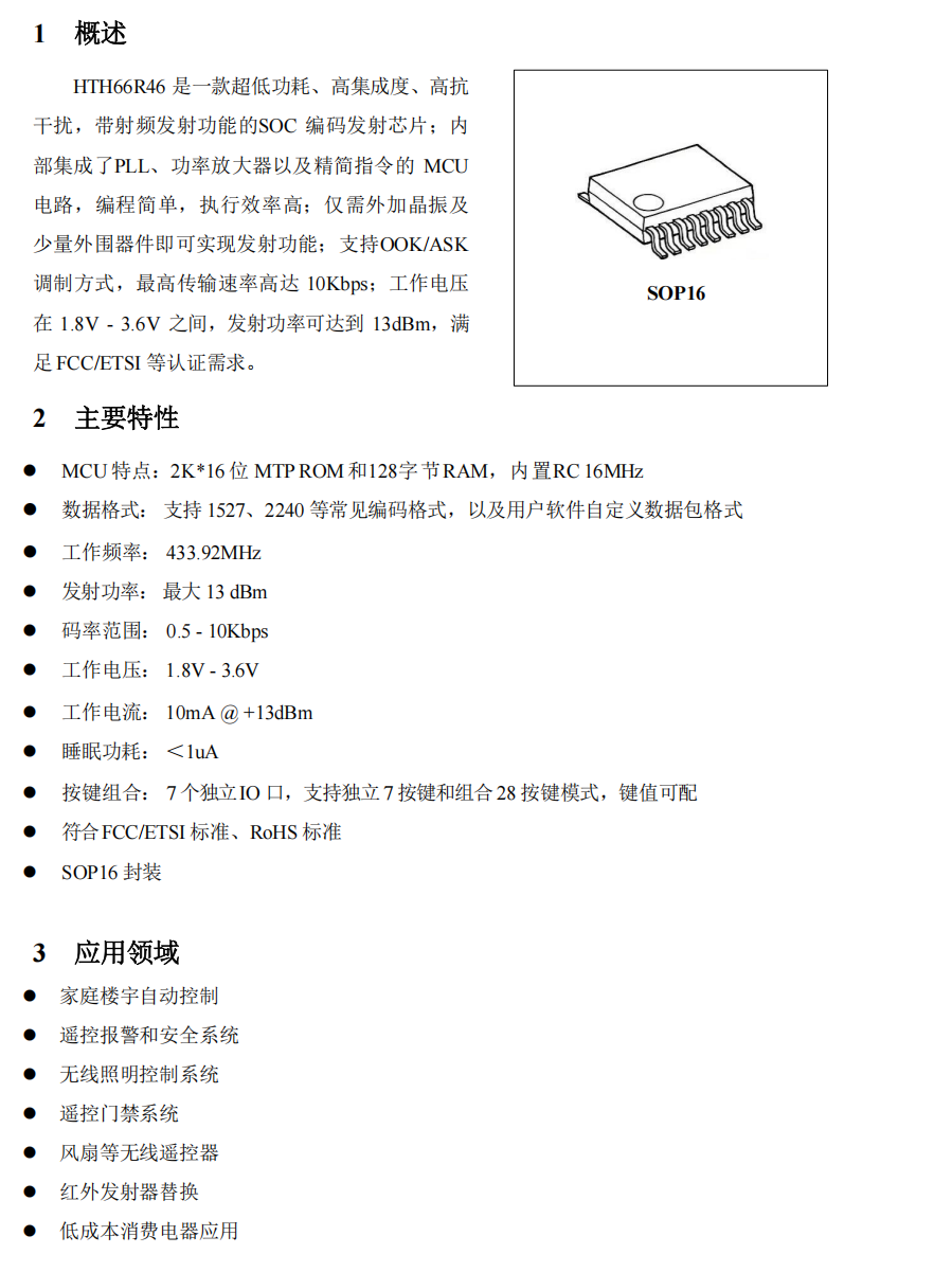 射频电路66R46.png